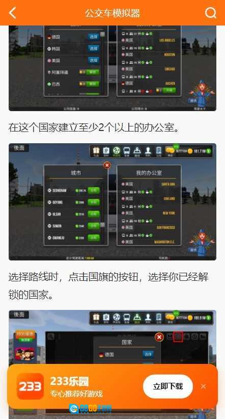 233乐园赚钱版图1