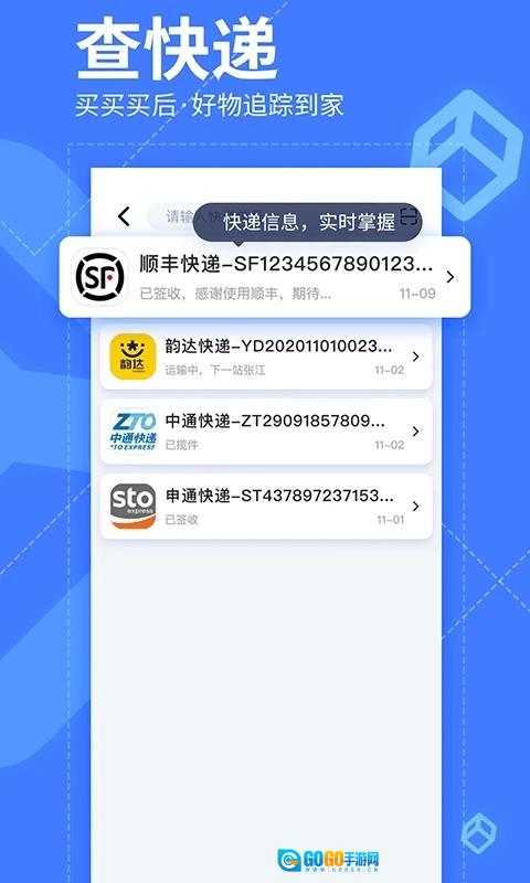 我查查手机版图2
