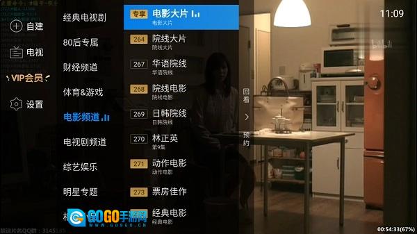 电视家重生版图1