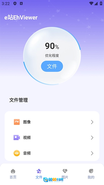 e站图4