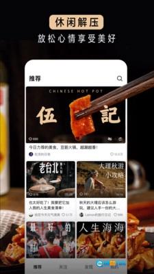 抖音精选短视频正版图3