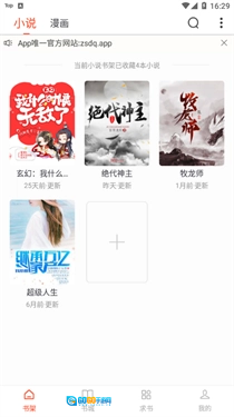 追书大全纯净版图2