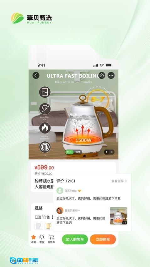 华贝甄选图3