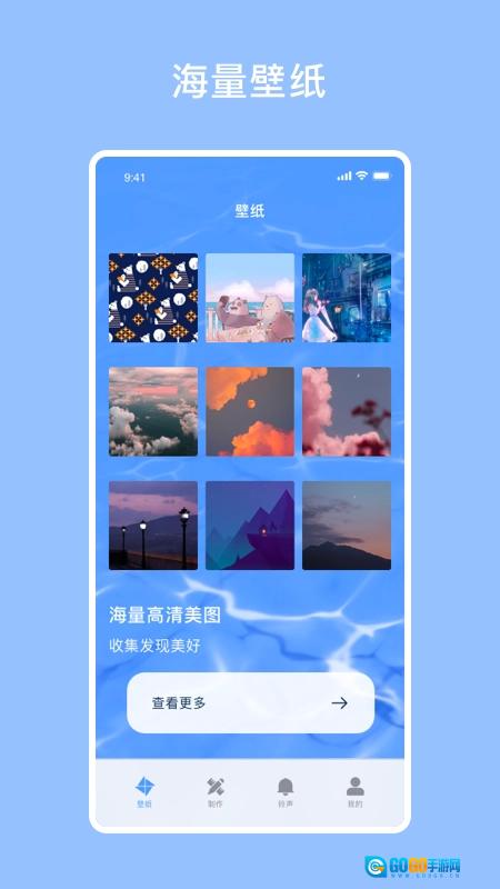 星空壁纸正版图1