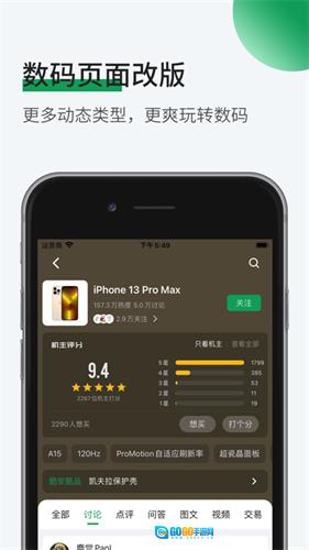 酷安精简版图2