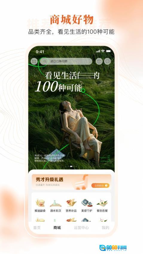 i状元 图3