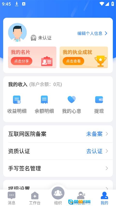 健康之路医务版图4