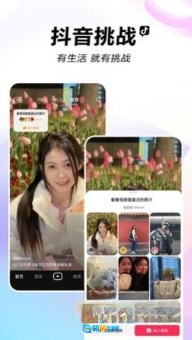 抖音手表版图1