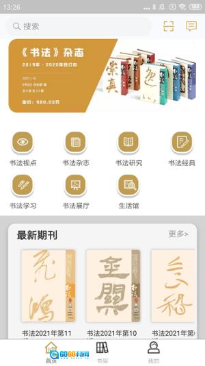云书法 图1