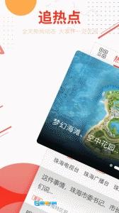 观海融媒最新版图1