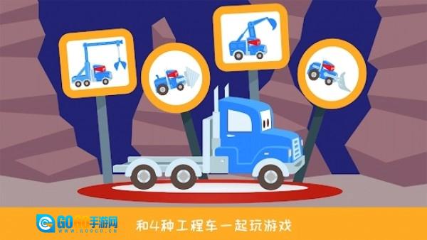 卡车道路工程手机最新版图2