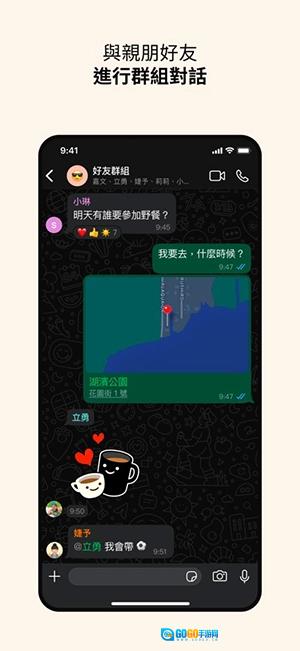 WhatsApp手机免费版图3