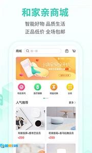 和家亲最新版图1