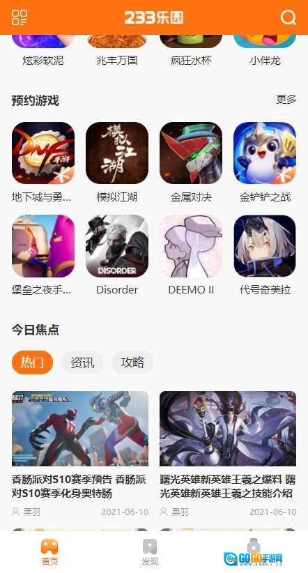 233乐园赚钱版图3