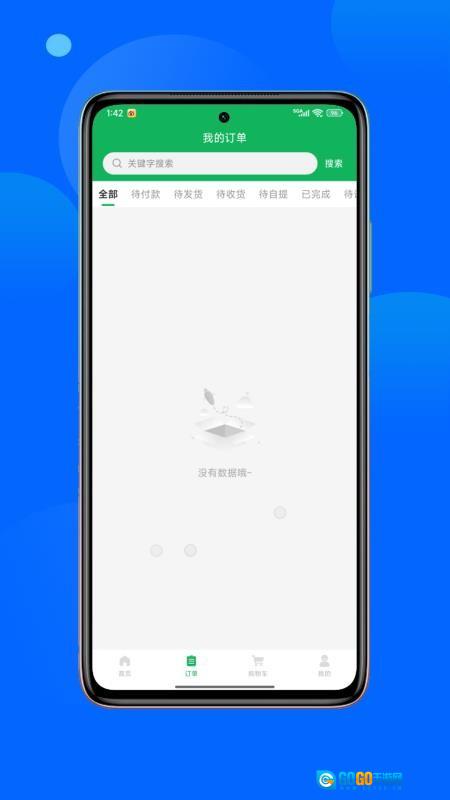 肥团团 图1