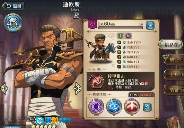 天姬模拟战最新免费版图3