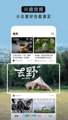 抖音精选短视频正版图5