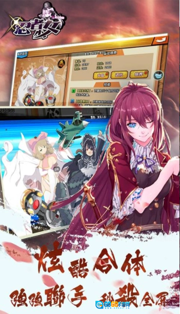 忍者少女最新免费版图2