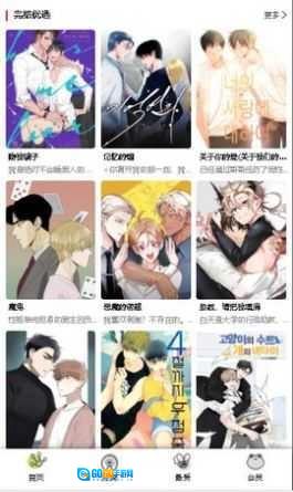 漫蛙软件官方正版图2