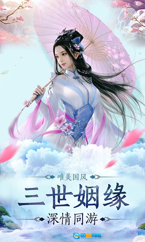 逍遥仙道游戏绿色版图1