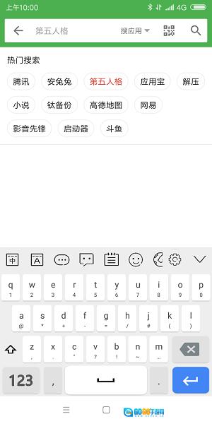 岁寒输入法 图2