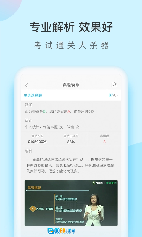 成考万题库手机版图1