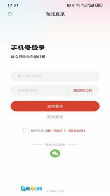 嘉倍旺商城 图3