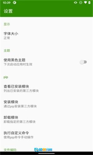 Python编译器 图2