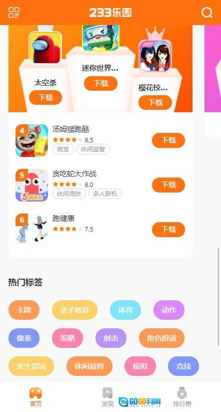 233乐园赚钱版图2