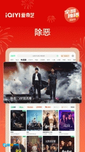 爱奇艺Pad图3