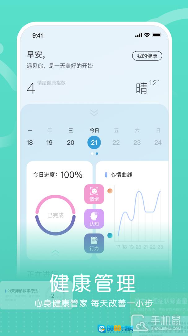 小信心理 图2