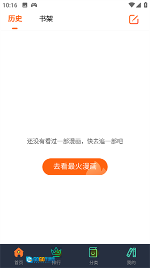 六漫画漫画星球漫画观看版图2
