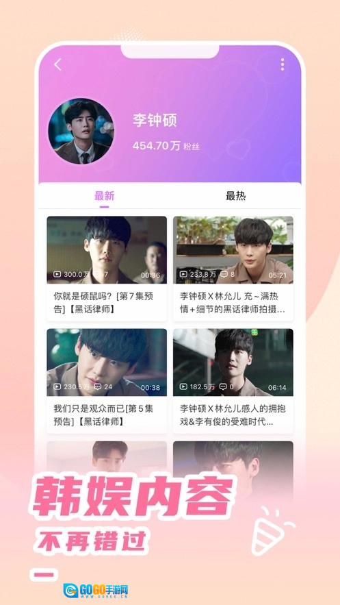 韩站最新版图2
