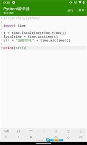 Python编译器 图3