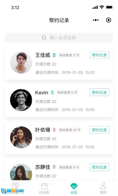懒人PT最新版图3