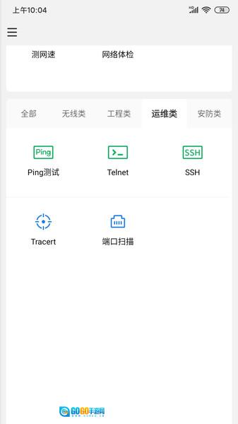网络百宝箱 图1