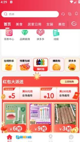 哇物 图2
