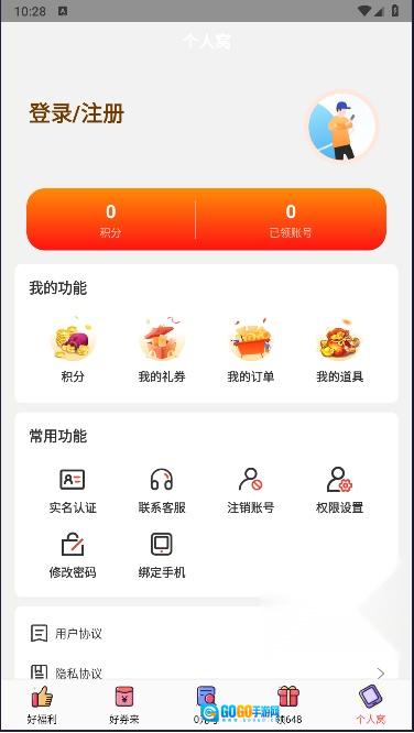 七七折扣玩平台  免费版图1