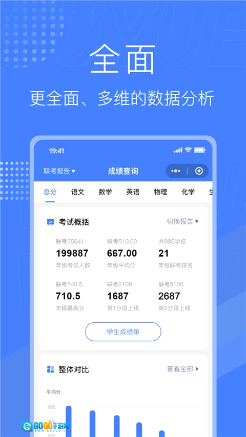 五岳阅卷手机免费版图2