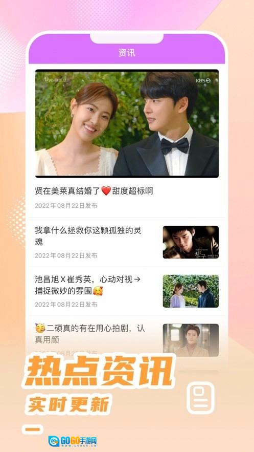 韩站最新版图1