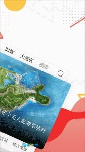观海融媒最新版图2