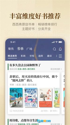 西西弗 图3