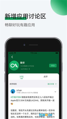 酷安精简版图1