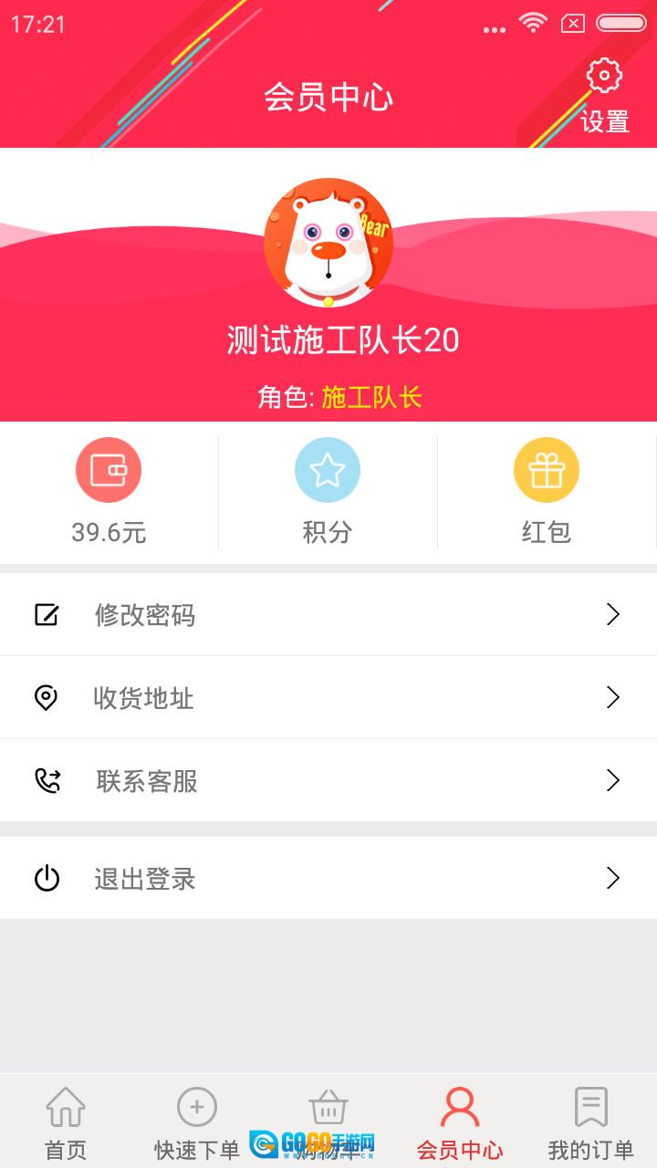 小胖熊图3