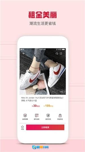 爱租社 图3