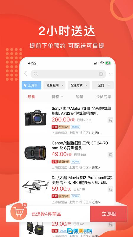 咔么租赁图2