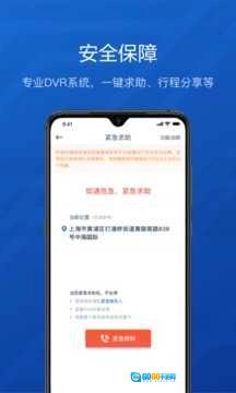 享道企业版图3