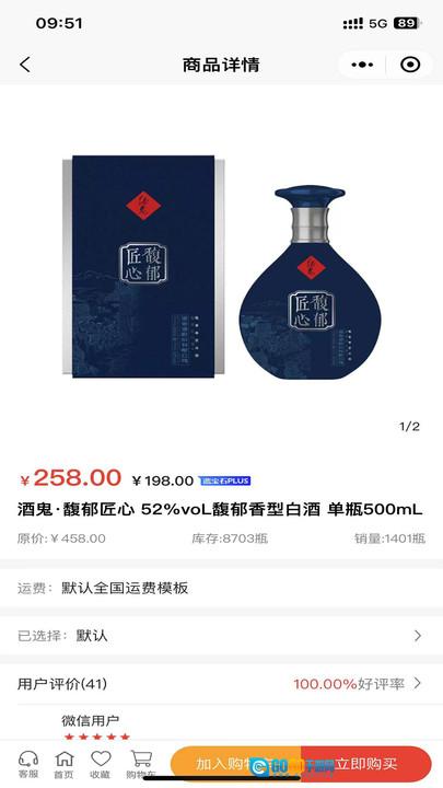 酒友荟图2