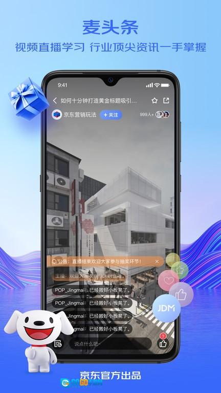 京麦图3