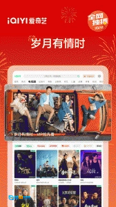 爱奇艺Pad图2